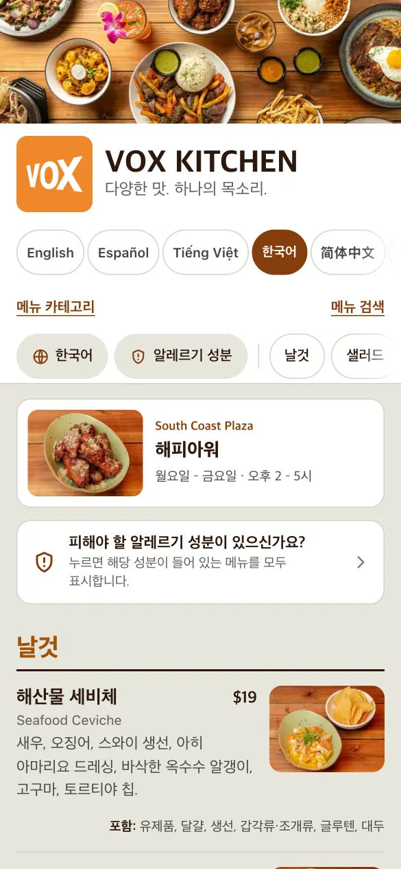 A different restaurant’s Korean menu with its own orange colours and food photography.